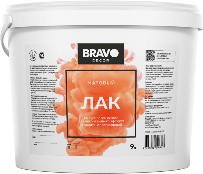 Лак матовый